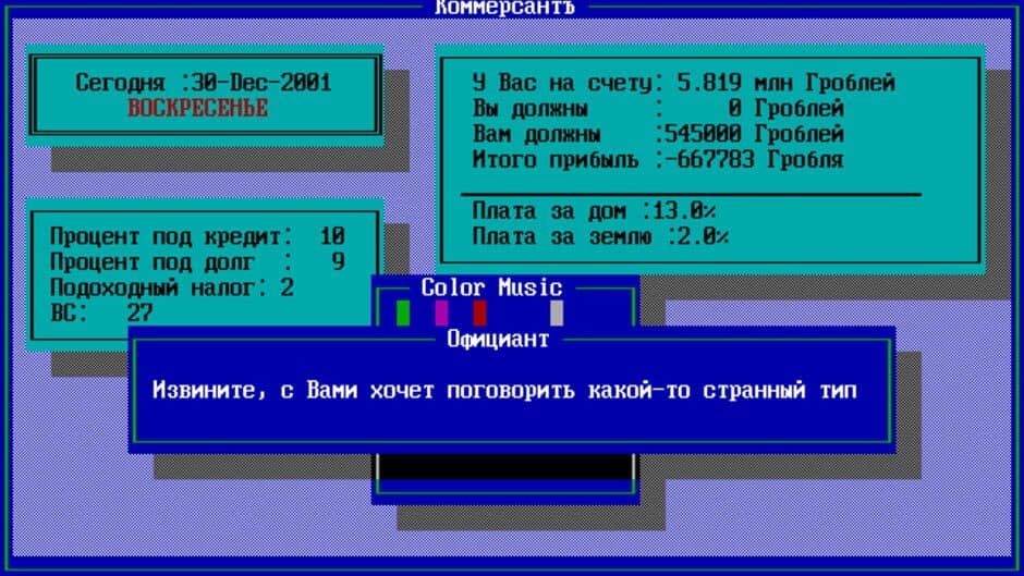 Скриншот 1 из Kommersant