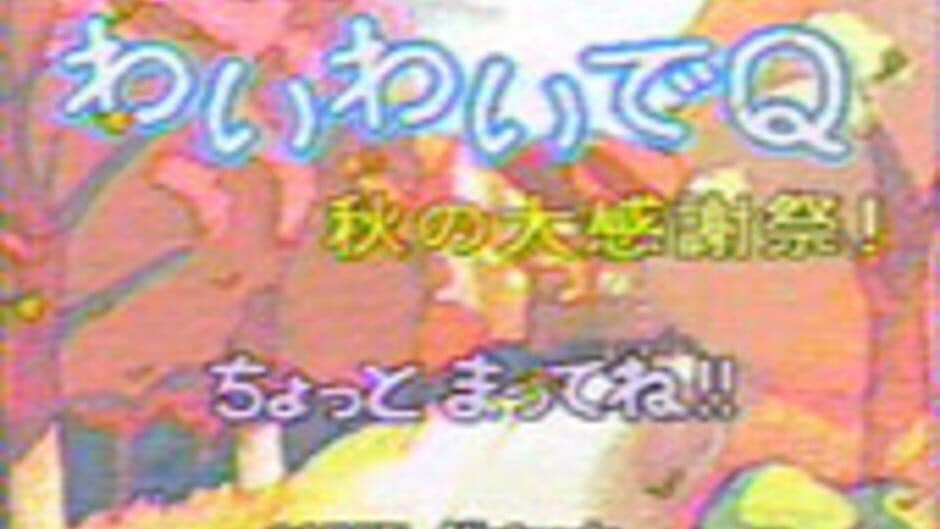 Скриншот 1 из Wai-wai de Q: Aki no Daikansha Matsuri! - Dai-2-kai