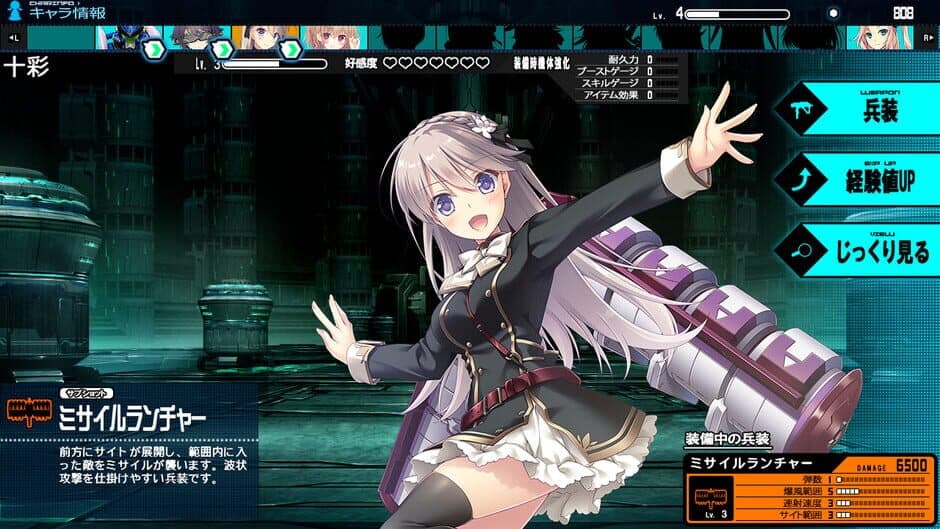 Скриншот 2 из Baldr Bringer