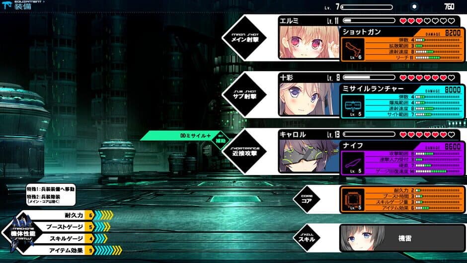 Скриншот 6 из Baldr Bringer