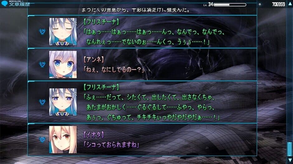 Скриншот 4 из Baldr Bringer Extend Code