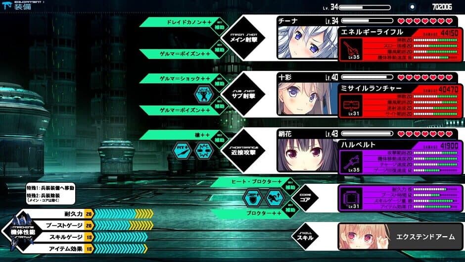 Скриншот 5 из Baldr Bringer Extend Code