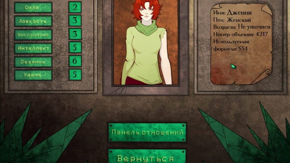 Скриншот 1 из Gear of Glass: Eolarn's war