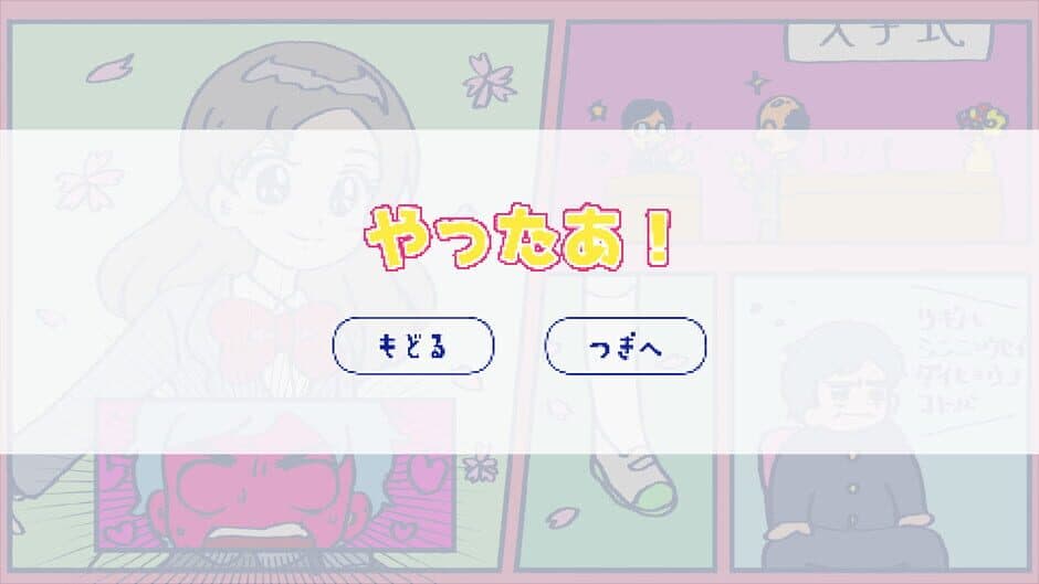 Скриншот 4 из School! Love Reflex