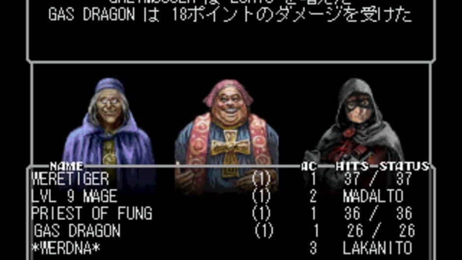 Скриншот 1 из Wizardry: New Age of Llylgamyn