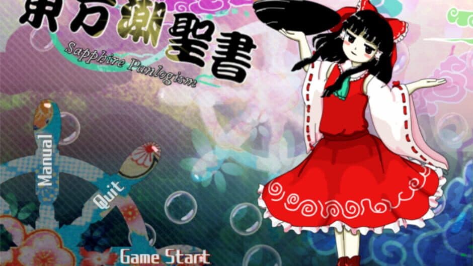Скриншот 2 из Touhou Chouseisho: Sapphire Panlogism