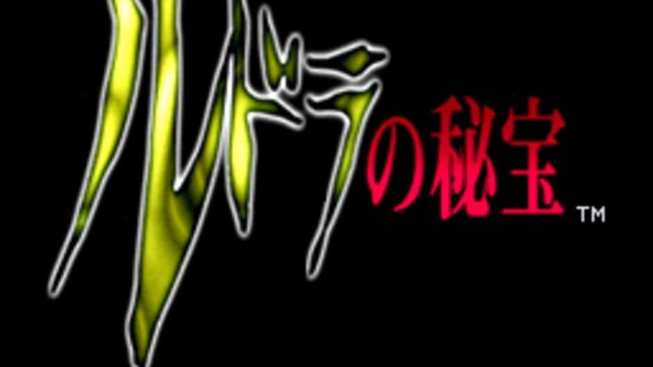 Скриншот 8 из Rudra no Hihou