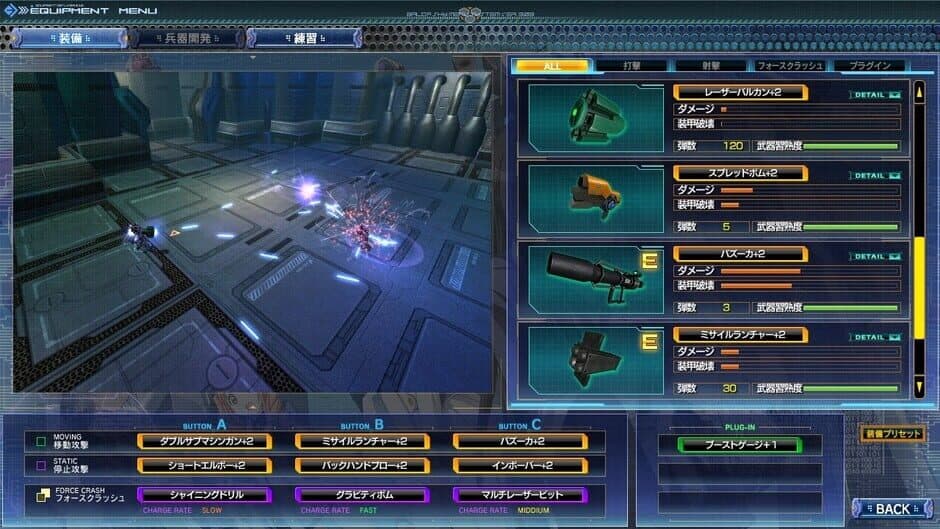 Скриншот 5 из Baldr Sky "Zero"