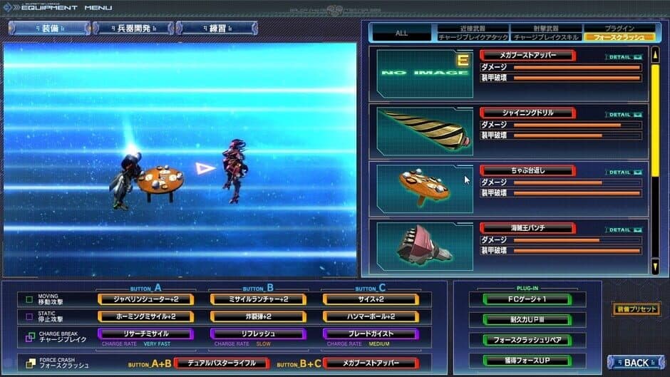 Скриншот 6 из Baldr Sky: Zero 2