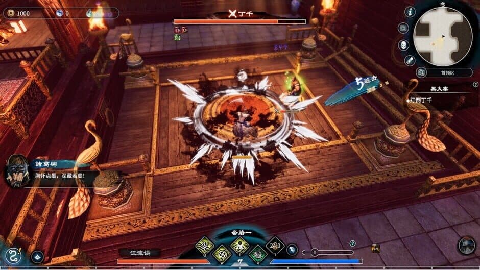 Скриншот 6 из Fate Seeker II