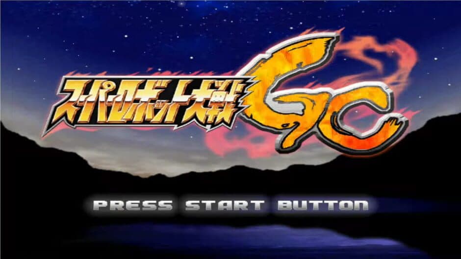 Скриншот 2 из Super Robot Taisen GC
