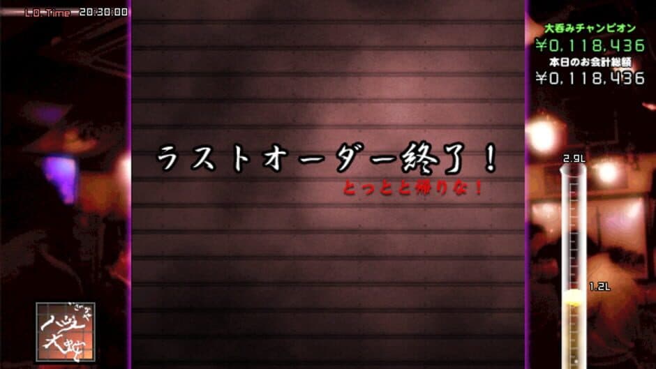 Скриншот 1 из Tasogare Sakaba: Uwabami Breakers