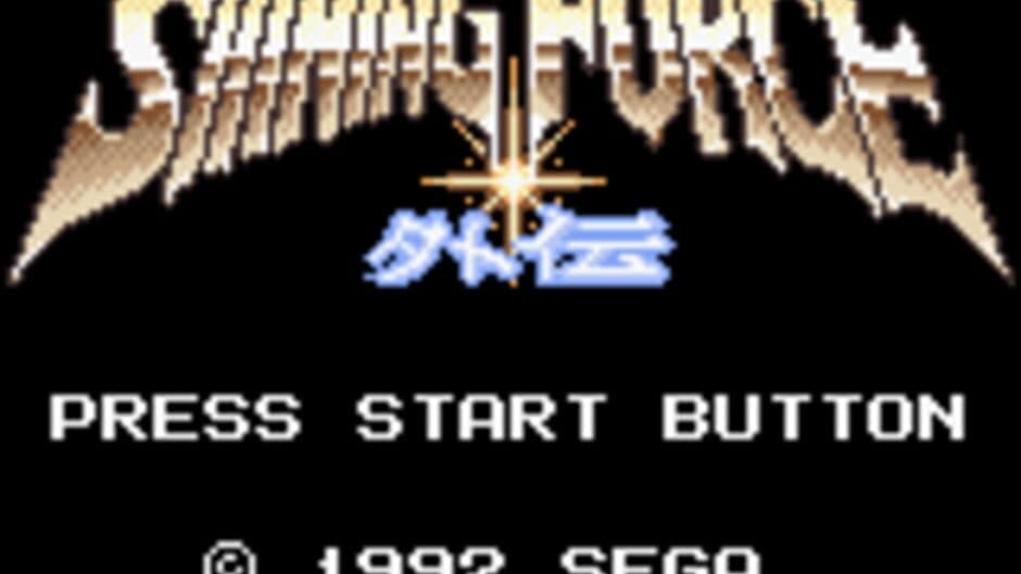 Скриншот 1 из Shining Force Gaiden: Ensei - Jashin no Kuni he