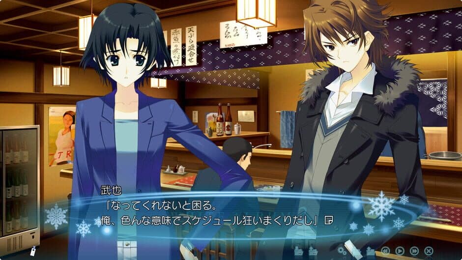 Скриншот 1 из White Album 2: Closing Chapter