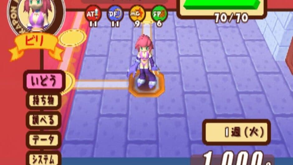 Скриншот 1 из Dokapon DX: Wataru Sekai ha Oni Darake