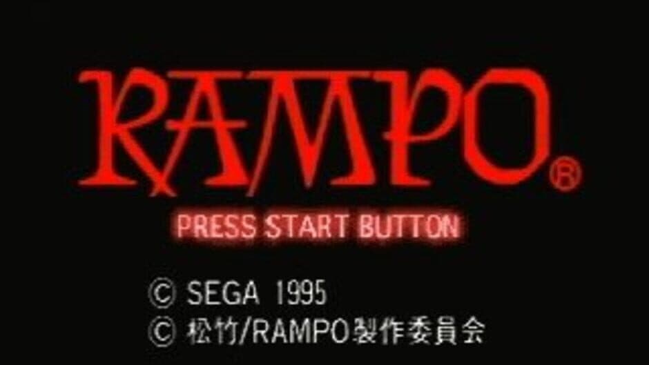 Скриншот 6 из Rampo