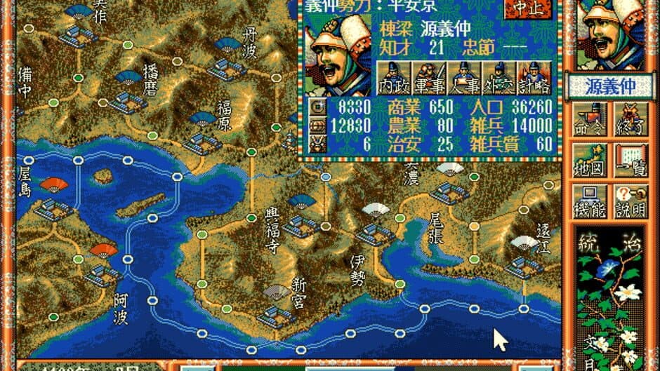 Скриншот 2 из Genpei Kassen