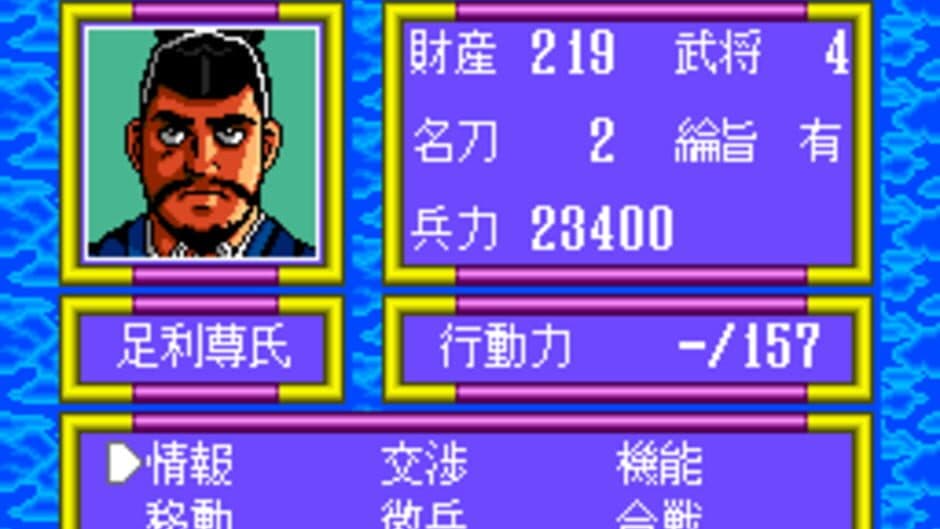 Скриншот 2 из Taiheiki