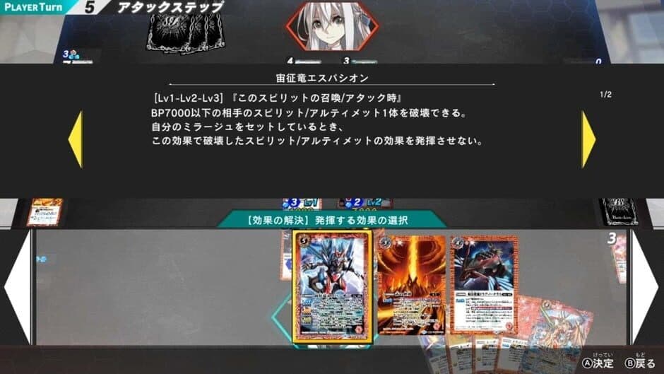 Скриншот 2 из Battle Spirits: Connected Battlers