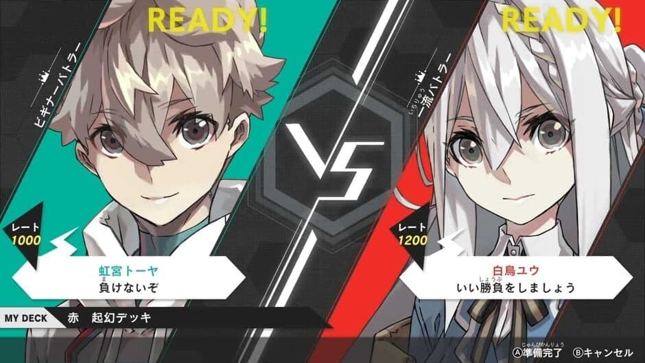 Скриншот 6 из Battle Spirits: Connected Battlers
