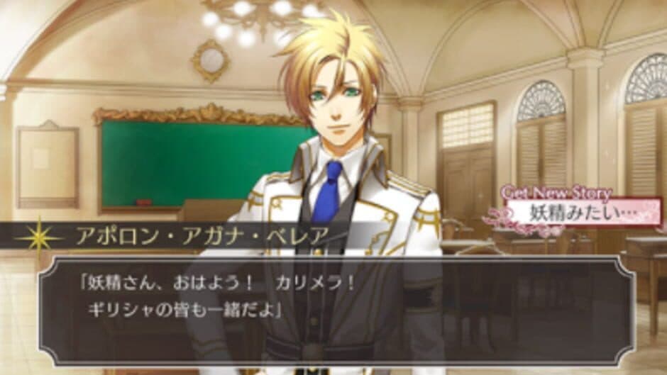 Скриншот 1 из Kamigami no Asobi Ludere Deorum: Unite Edition