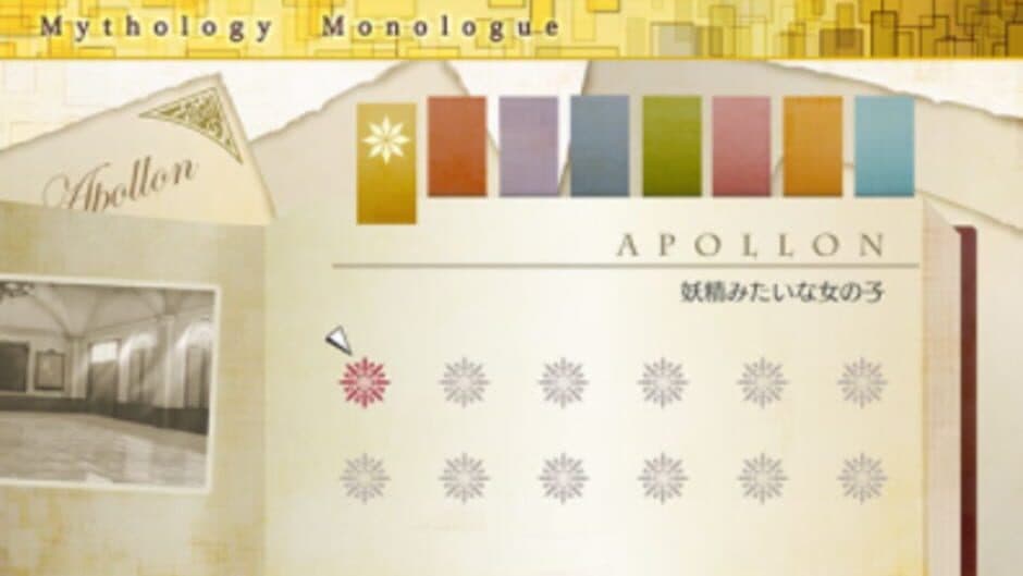 Скриншот 3 из Kamigami no Asobi Ludere Deorum: Unite Edition