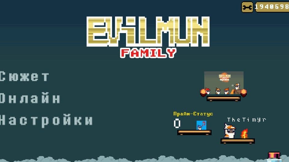 Скриншот 6 из Evilmun Family