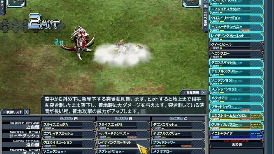 Скриншот 1 из Baldr Sky DiveX "Dream World"