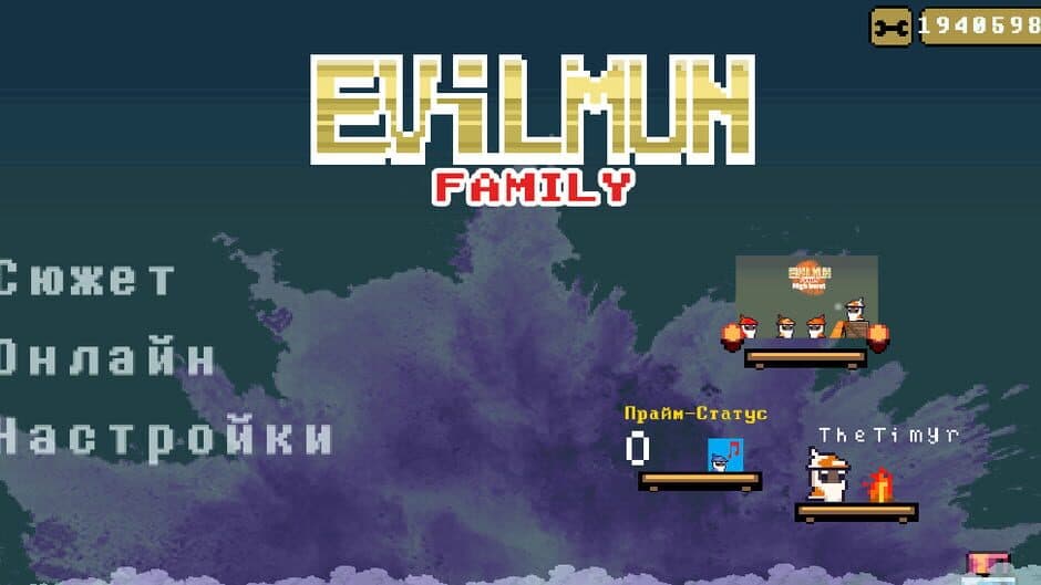 Скриншот 1 из Evilmun Family: Season 3