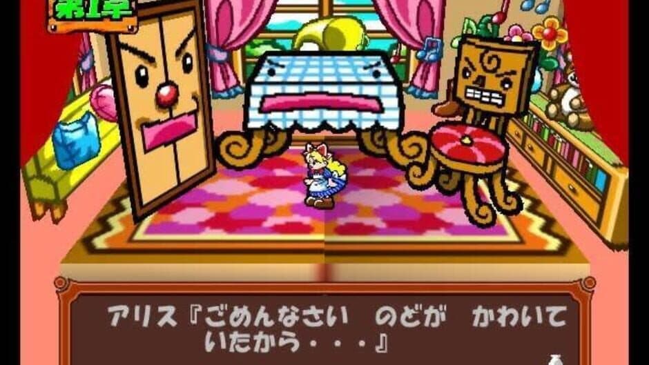 Скриншот 3 из 64 Trump Collection: Alice no Waku-waku Trump World