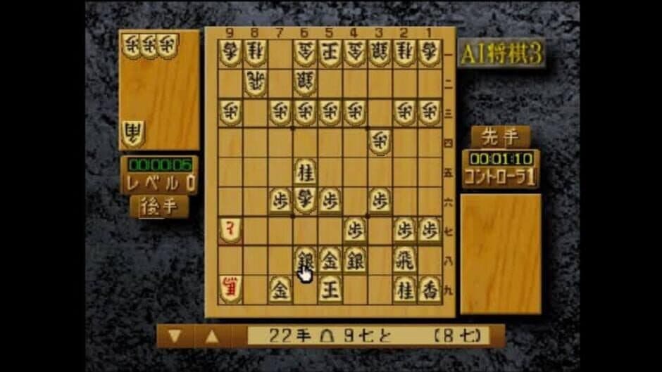 Скриншот 1 из AI Shogi 3