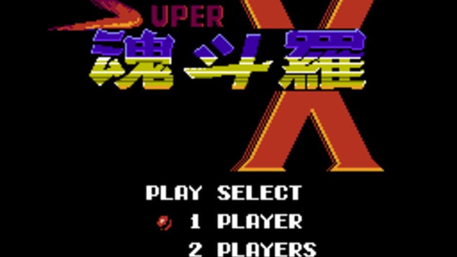 Скриншот 1 из Super Contra X