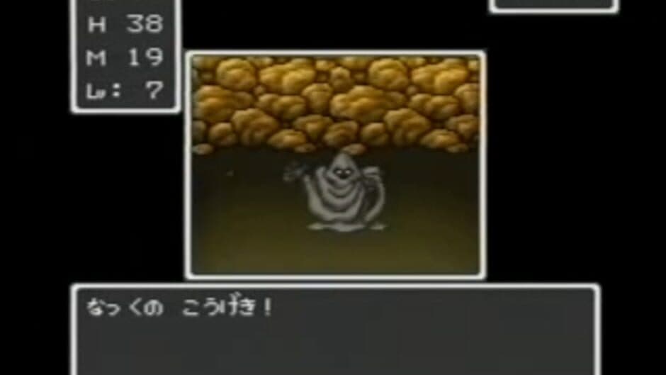 Скриншот 3 из BS Dragon Quest: Dai-1-wa