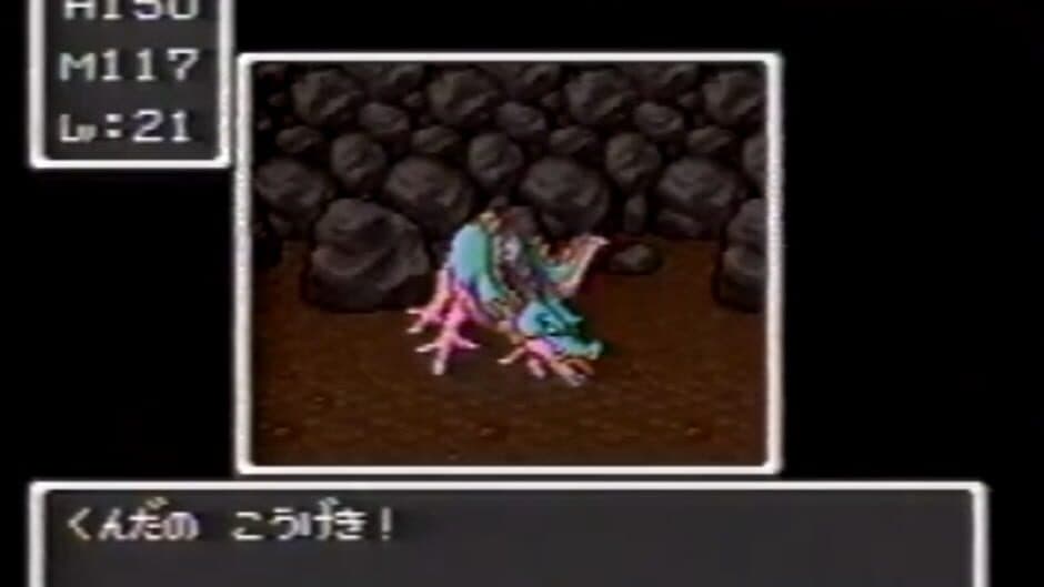 Скриншот 1 из BS Dragon Quest: Dai-4-wa