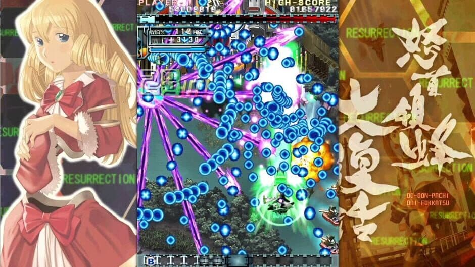 Скриншот 1 из DoDonPachi Resurrection