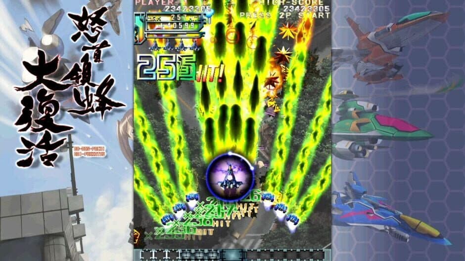 Скриншот 2 из DoDonPachi Resurrection