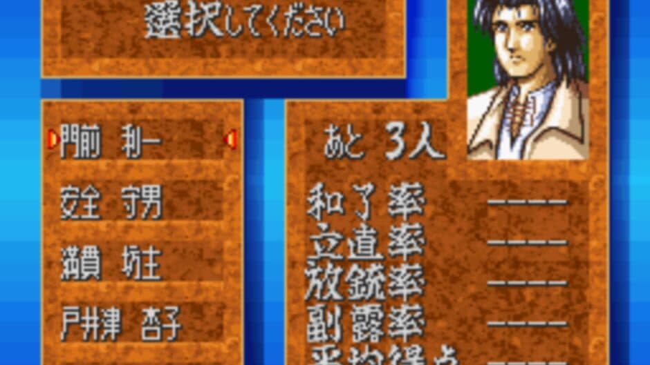 Скриншот 3 из Haisei Mahjong Ryouga