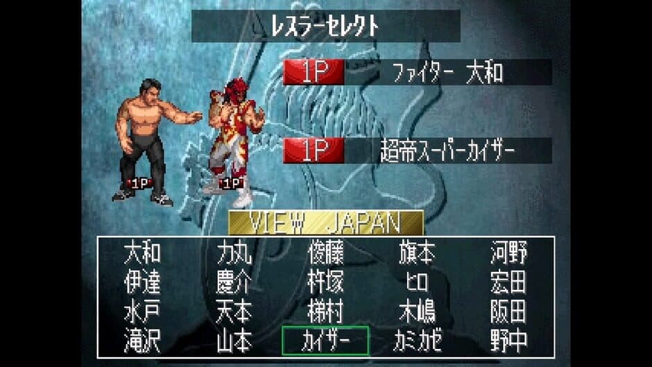 Скриншот 5 из Fire Pro Wrestling S: 6 Men Scramble