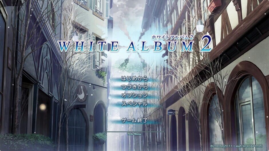 Скриншот 1 из White Album 2: Extended Edition
