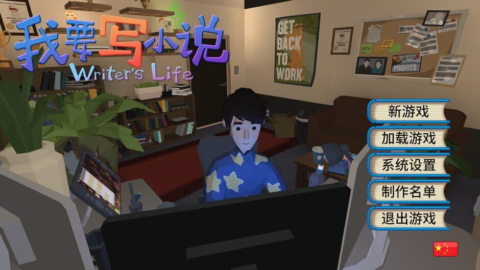Скриншот 3 из Writer's Life