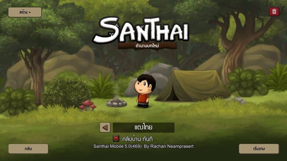 Скриншот 1 из Santhai