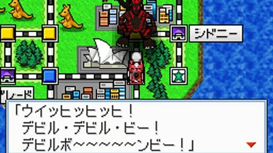 Скриншот 2 из Momotaro Dentetsu World
