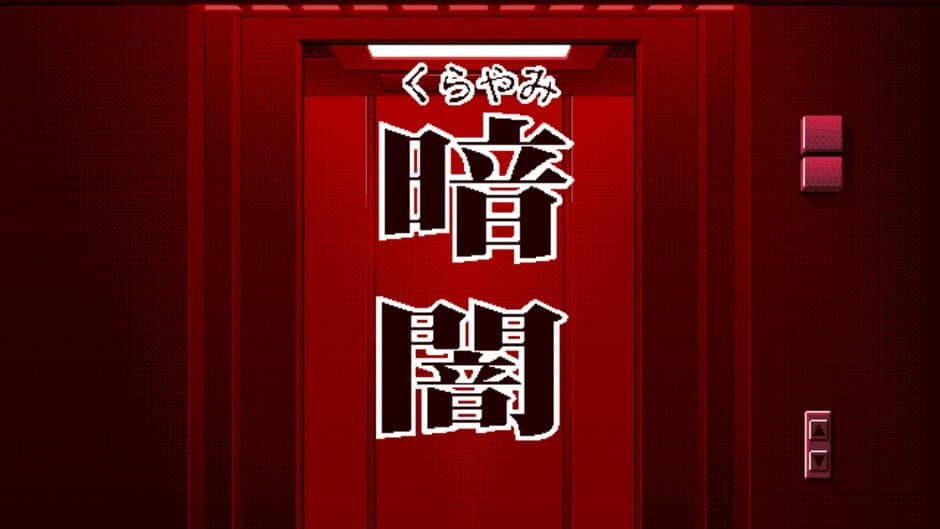 Скриншот 4 из Kurayami