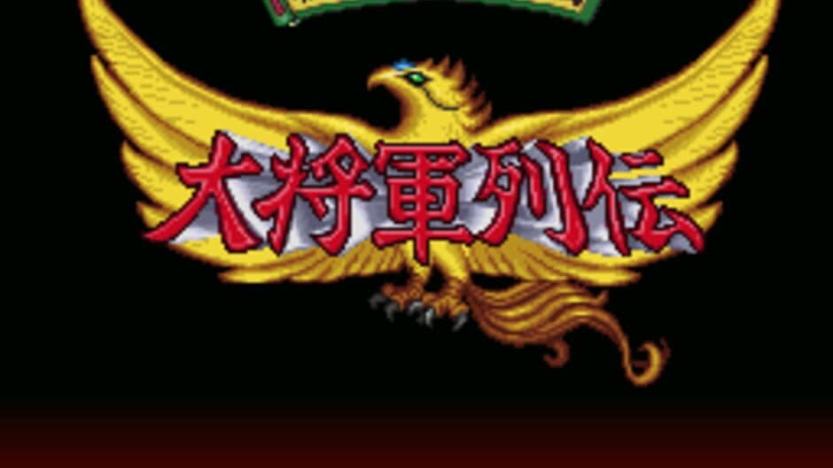 Скриншот 1 из Shin SD Sengoku-den: Daishogun Retsuden