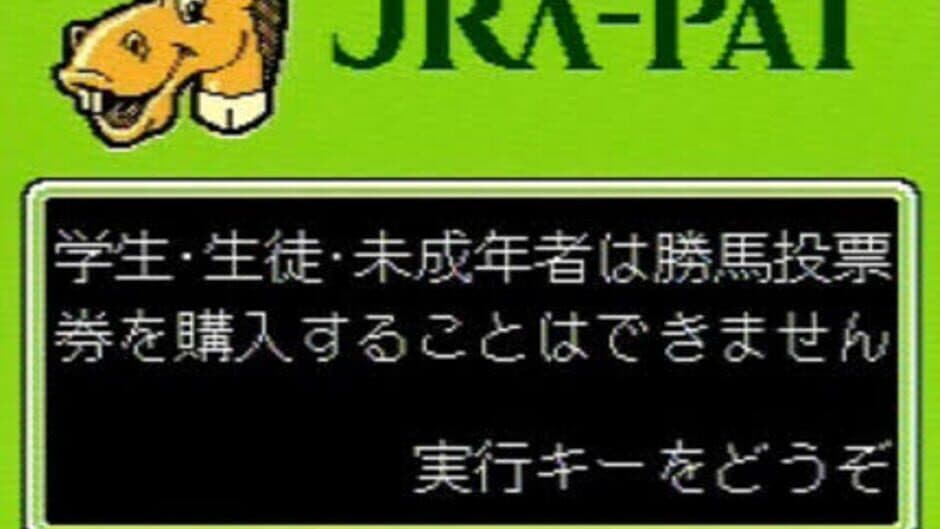 Скриншот 1 из JRA PAT: Wide Taiou-ban