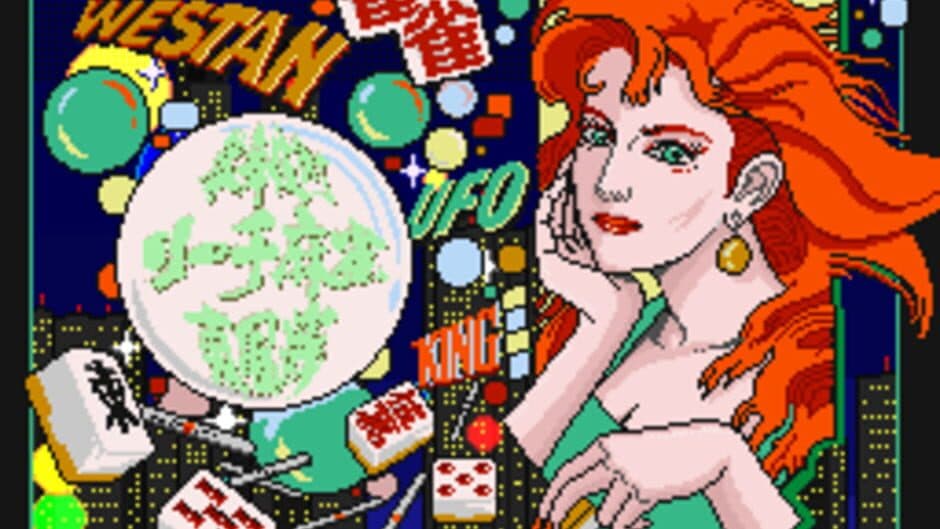 Скриншот 1 из Kabuki-chou Reach Mahjong: Toupuusen