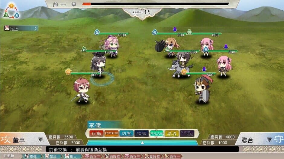 Скриншот 1 из Sangoku Hime 4: Tenka Ryouran Tenmei no Koi Emaki