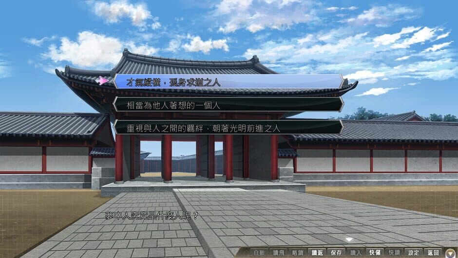 Скриншот 5 из Sangoku Hime 4: Tenka Ryouran Tenmei no Koi Emaki