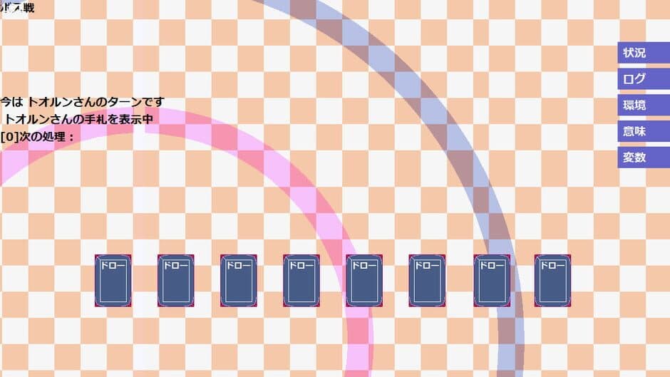Скриншот 5 из Win by Definition