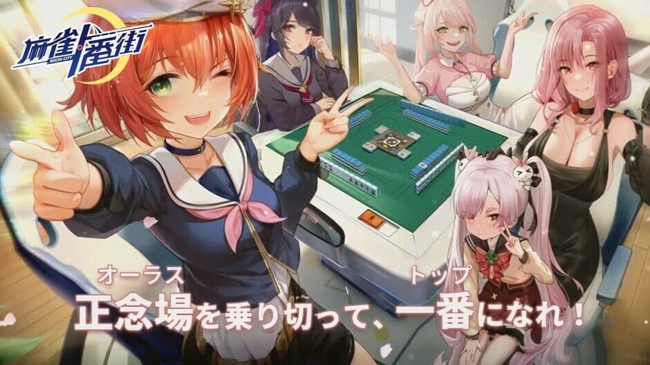 Скриншот 8 из Riichi City